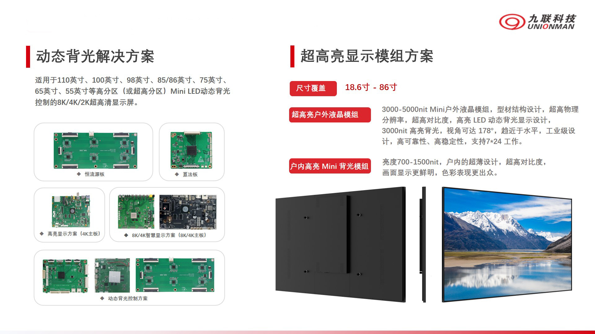 九聯科技簡介11.jpg